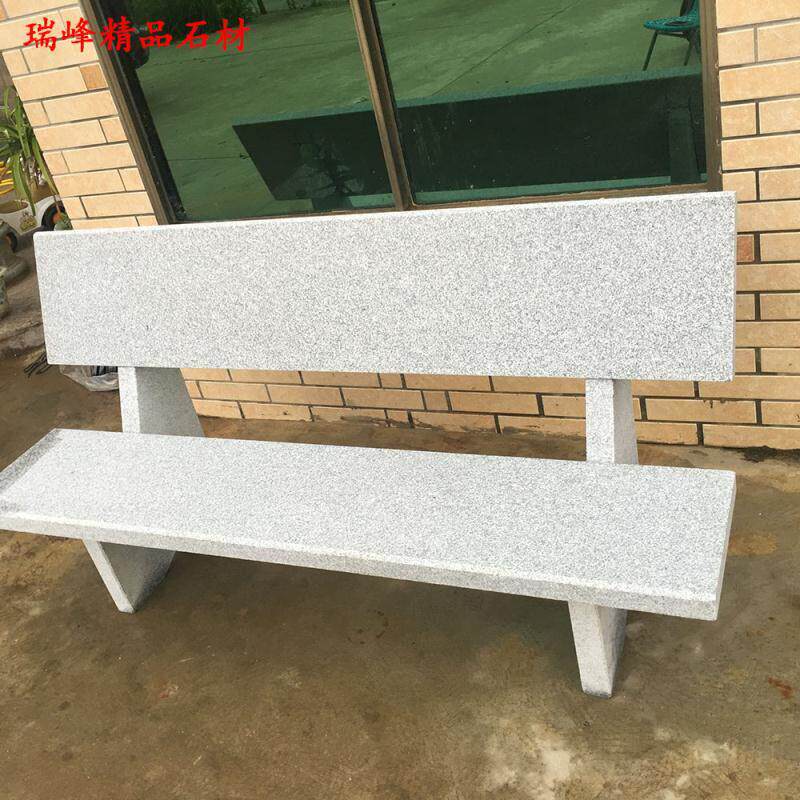 天然户外花岗岩靠背石椅庭院家用阳台石凳广场公园大理石长条石椅