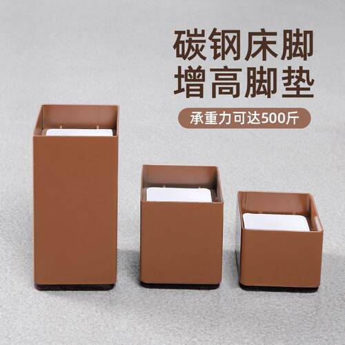 碳钢增高防护脚垫桌子家具床腿防护垫沙发电视柜加高现代简约