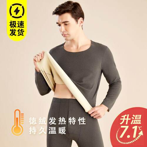 发热发热衣男士德绒无痕加绒加厚秋衣卫生裤套装青年圆领棉毛衫冬