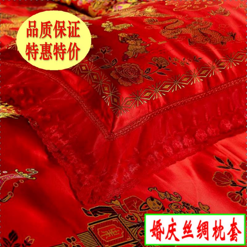 婚庆枕套大红色一对结婚丝绸蕾丝花边龙凤百子枕头套一等品特惠价