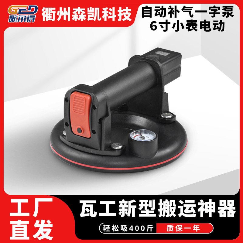 歌尔得6寸真空气泵吸盘电动强力贴瓷砖玻璃吸提器大理石板固定器