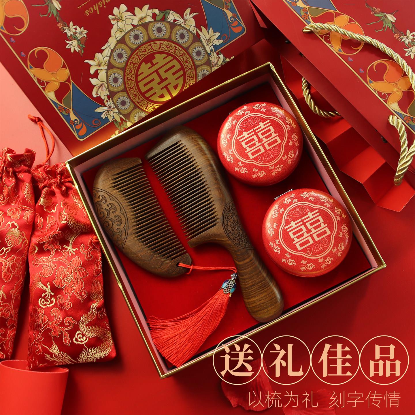 梳子结婚一对高颜值专用红色镜子陪嫁木梳套装送新娘朋友礼物订婚