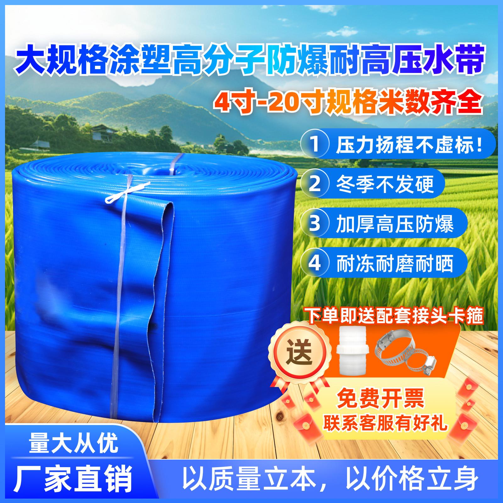 水泵专用抽水水带工程工厂农用灌溉8/12/14/20寸涂塑pvc加厚软管
