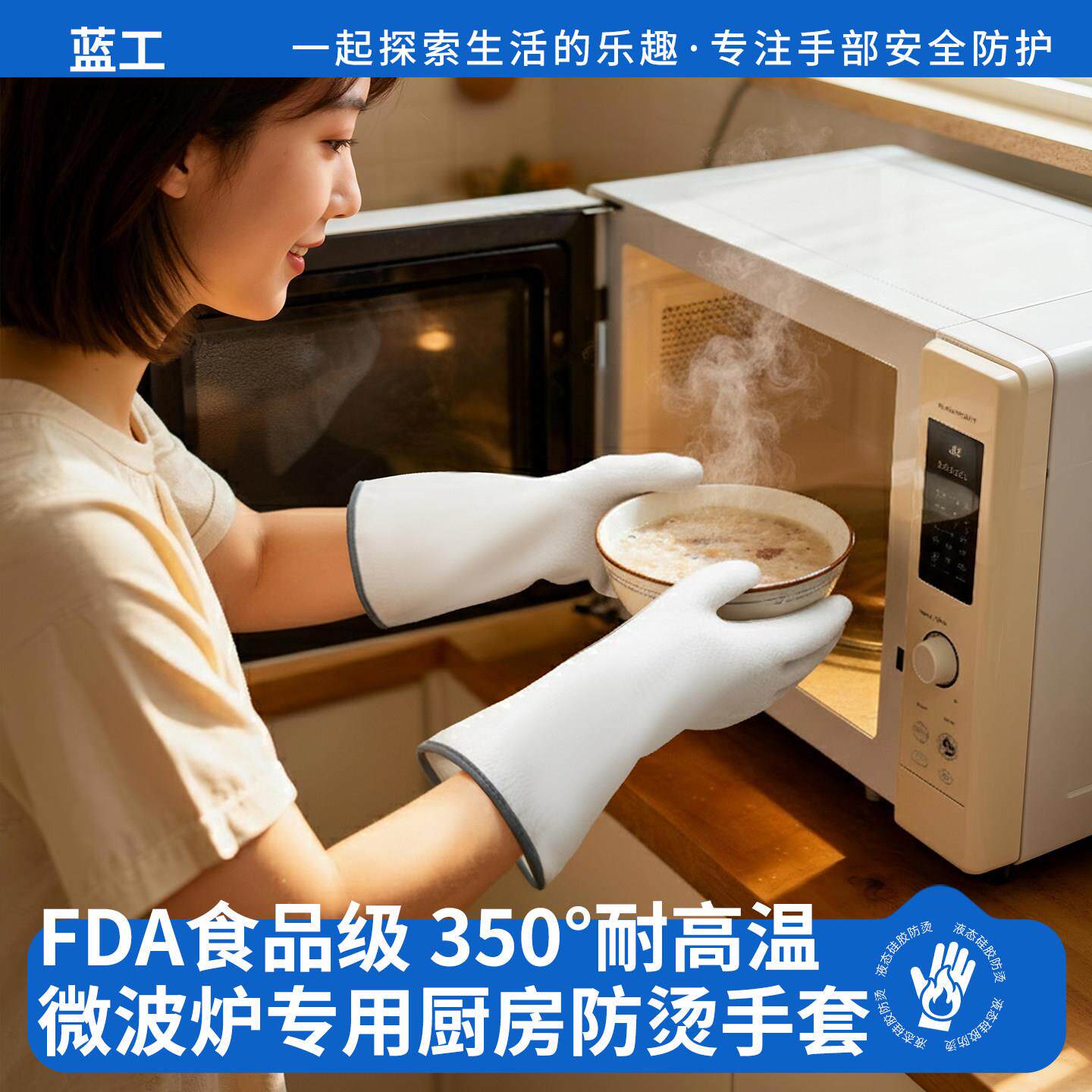 蓝工微波炉专用防烫手套厨房食品级防高温耐高温矽胶隔热五指灵活