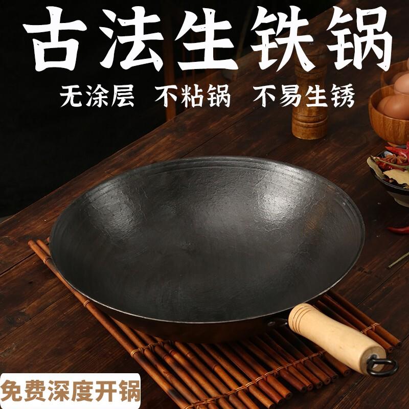章丘铁锅免费开锅无耳生铁锅老式铸铁锅炒锅无涂层不沾锅圆底燃气