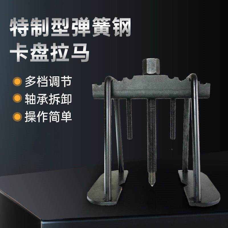 夹头式轴承拉马取出器小型拆轴承专用工具扇叶皮带轮多功能拉玛