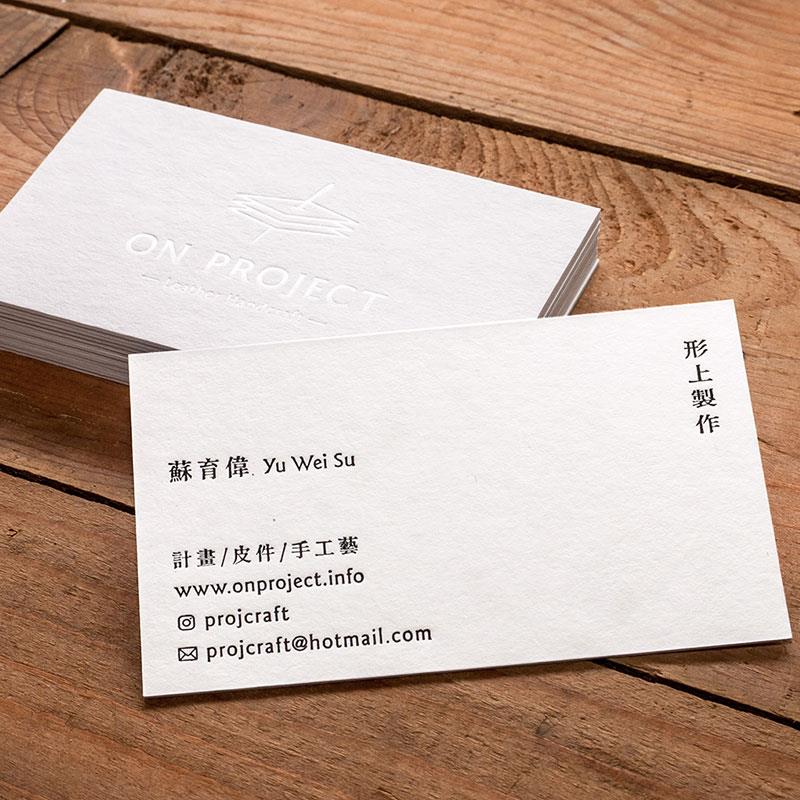 凸版印刷烫银名片制作简约风格 商务名片设计纸间中品牌 棉纸特种