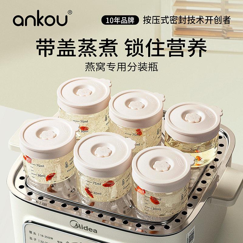 安扣燕窝分装瓶可蒸煮耐高温鲜炖燕窝专用分装瓶食品级花胶分装瓶图片