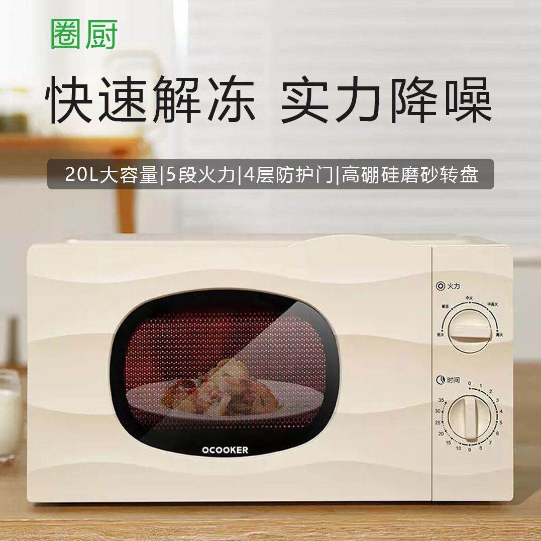 圈厨家用多功能静音微波炉迷你转盘光波炉复古微波炉烤箱