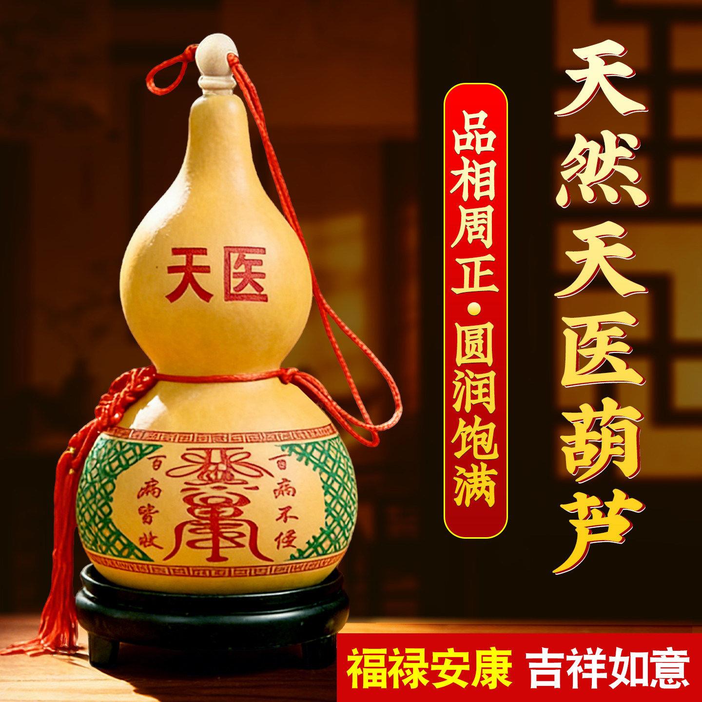 天然开口天医葫芦挂件中国结开盖桃木质八卦福禄客厅卧室招财摆件