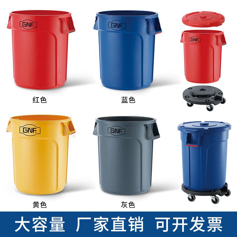 GNF商用圆形塑料垃圾桶环卫干湿分类带盖子加厚带轮大容量储物圆