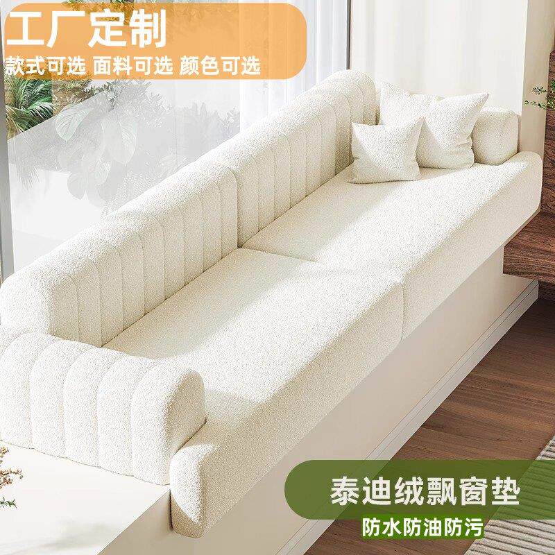 网红飘窗沙发定制坐靠飘窗垫窗台沙发飘窗一体式垫子专用2026新款