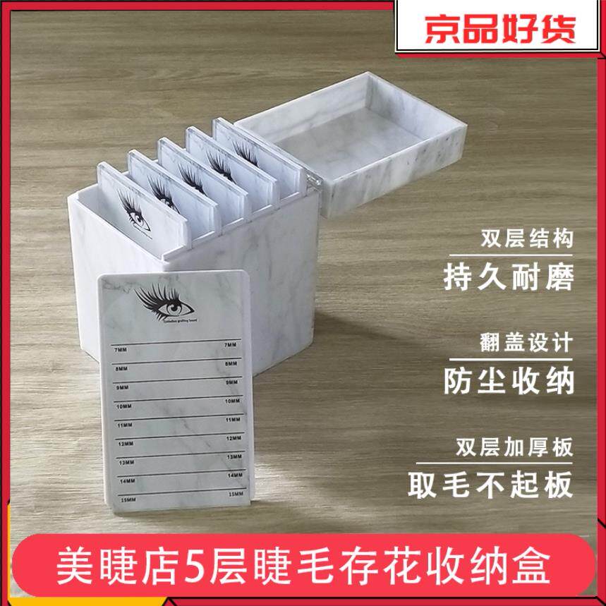 5层睫毛台收纳盒压克力开花存花盒美睫嫁接假睫毛工具储存睫毛盒