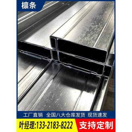 镀锌c型钢檩条光伏支架抗震槽钢u型钢热镀锌幕墙厂房钢结构Q355B