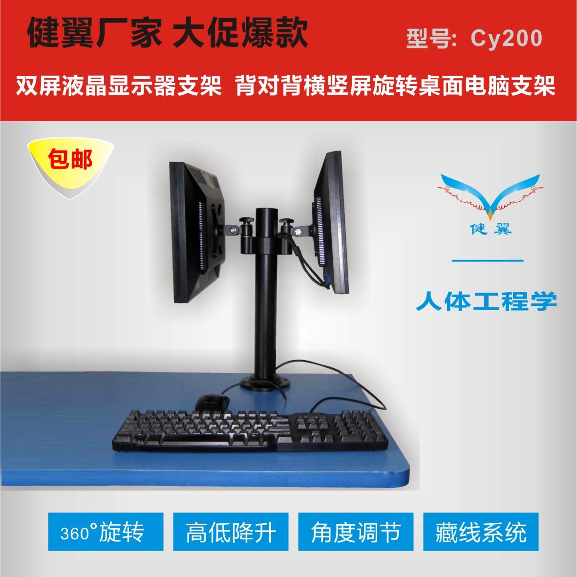 健翼双萤幕显示器支架POS机收银柜台托盘网咖旋转升降液晶萤幕底