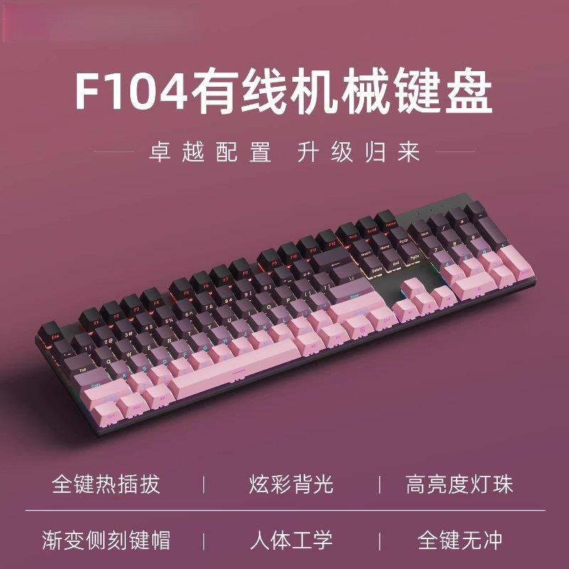 迈从G87机械键盘有线机械键盘电竞游戏办公104键热插拔键盘青轴茶图片