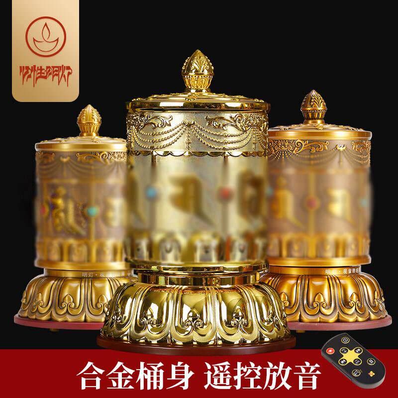 心性明灯家用电动转轮摆件转动简插电转金桶藏族六字真言绿度母
