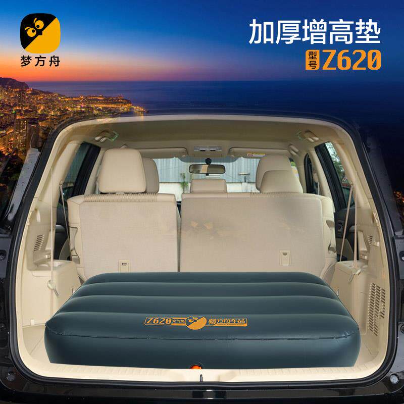 Z620梦方舟汽车后备厢用充气增高垫可垫平车载充气床睡垫汽车用品