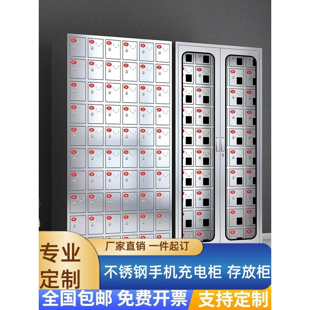 不锈钢304手机存放柜充电柜带锁寄存柜储物柜保管柜壁挂手机柜