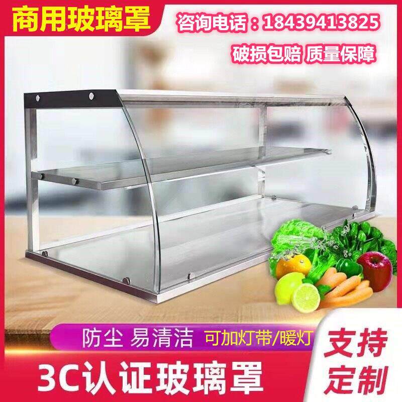 商用钢化玻璃罩定制食品防尘罩夜市摊钢化玻璃柜熟食柜台玻璃罩