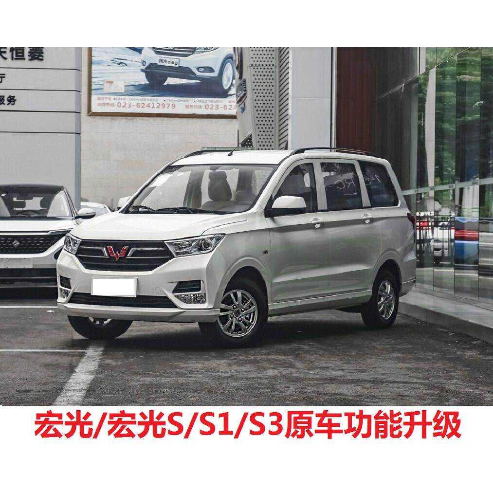 五菱宏光S3专用关窗器缤果自动升窗器MIINI车窗玻璃一健关闭器S1