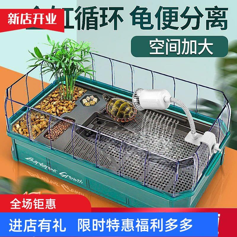 乌龟缸大号带晒台防逃造景别墅养龟生态缸底排水家用巴西龟饲养箱