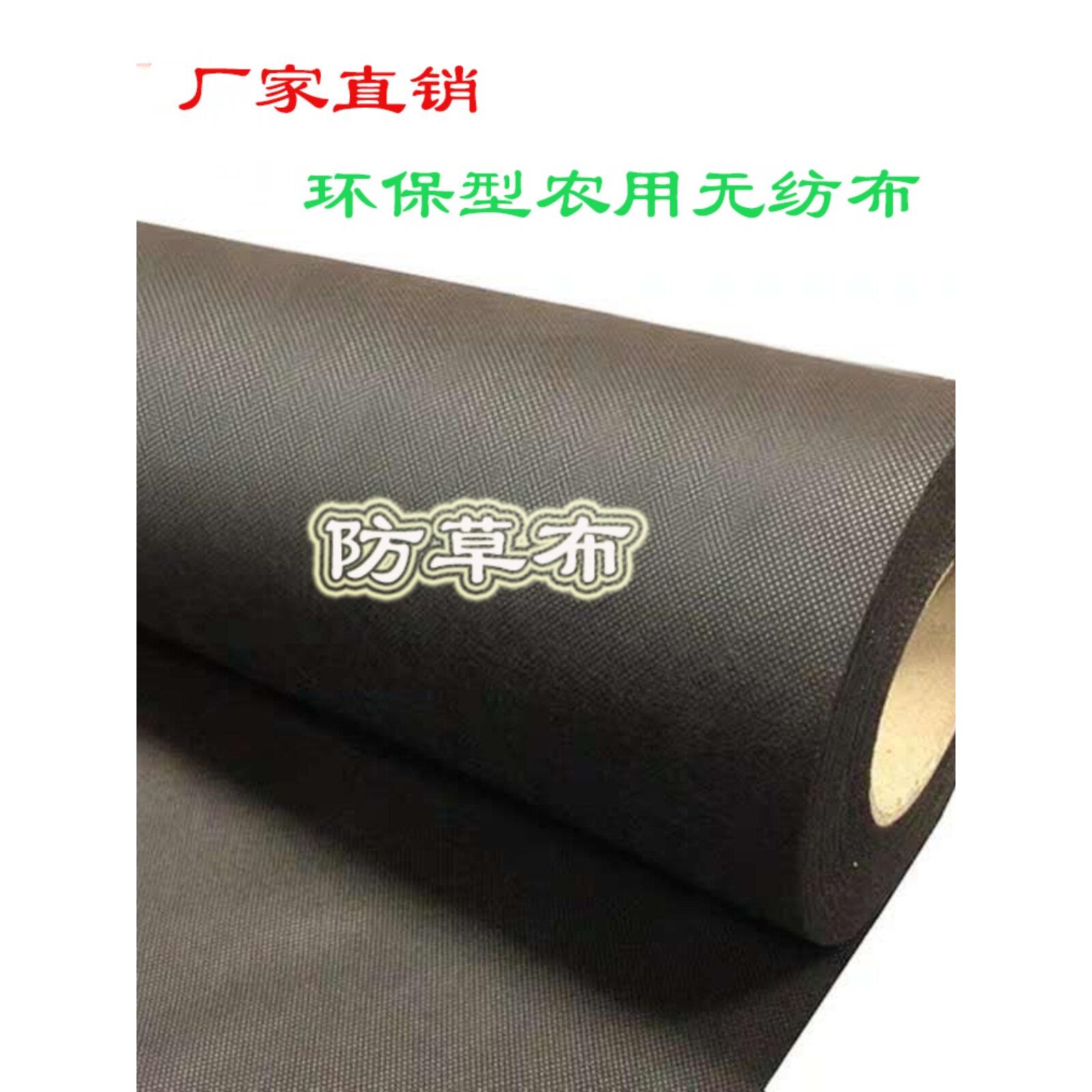 新型防草布地布果园多功能透气透水耐用农用无纺布保湿抗老化特惠