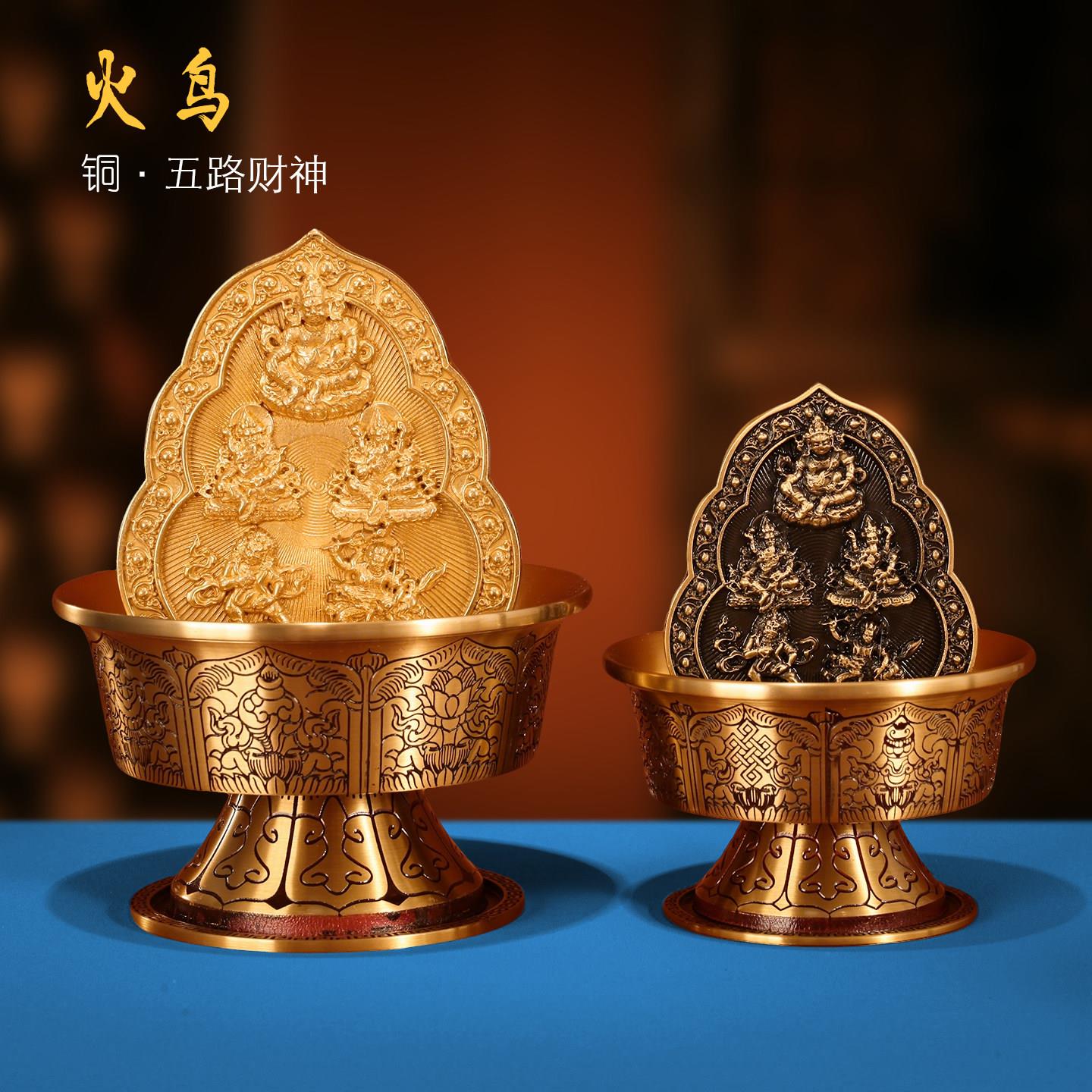 火鸟黄铜五姓水财神水路陆供盘五行供水财神杯家用装饰品客厅摆件