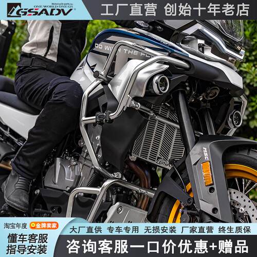 GSADV适用春风800MT上下保护杠防摔块不锈钢保险杆机车改装配件