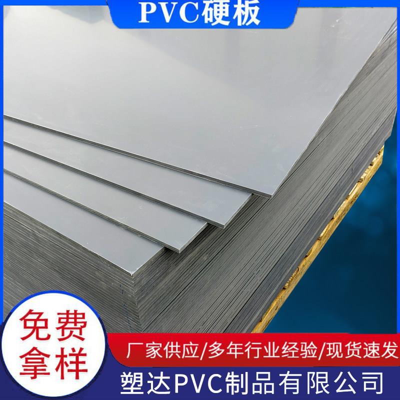 灰色PVC板材聚氯乙烯工程塑料硬板材耐腐蚀2-50MM图片