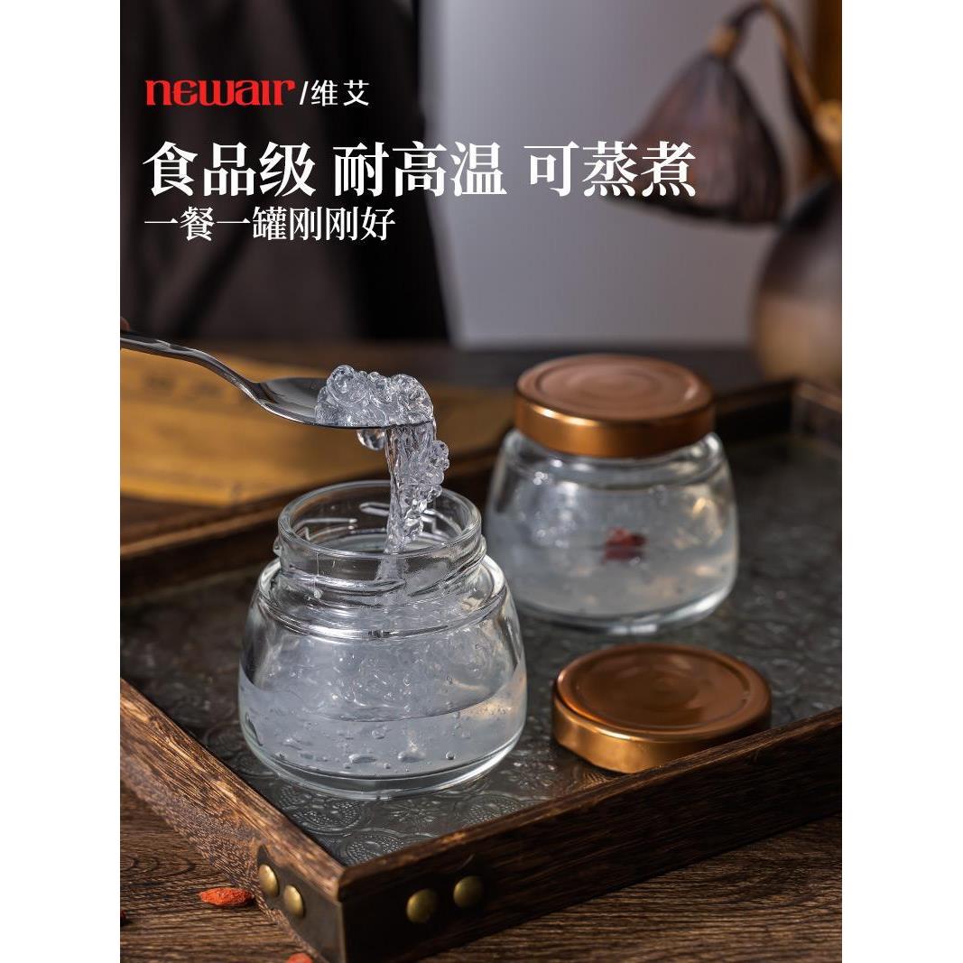 燕窝分装瓶食品级耐高温可蒸煮保鲜炖花胶专用杯玻璃空瓶子小家用