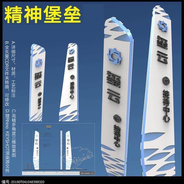 南京导向导视牌停车场指示标牌公园提示牌企业精神堡垒加工厂家