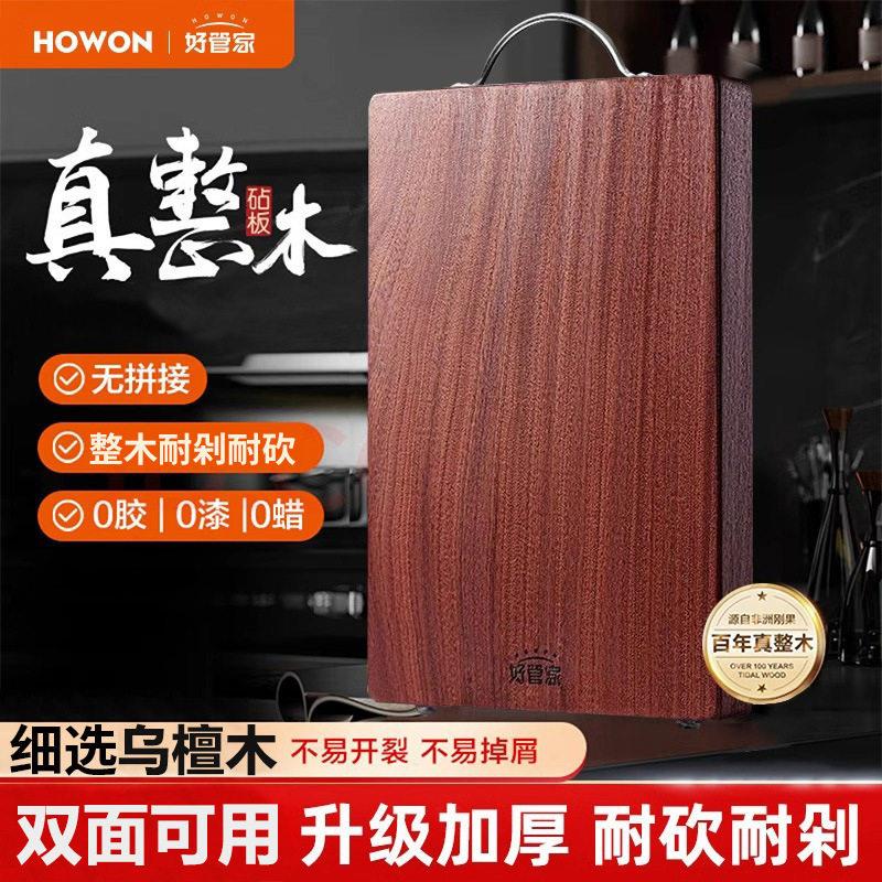 乌檀木整木菜板无拼接厨房家用韧性好实木砧板提手砧板檀木切菜板