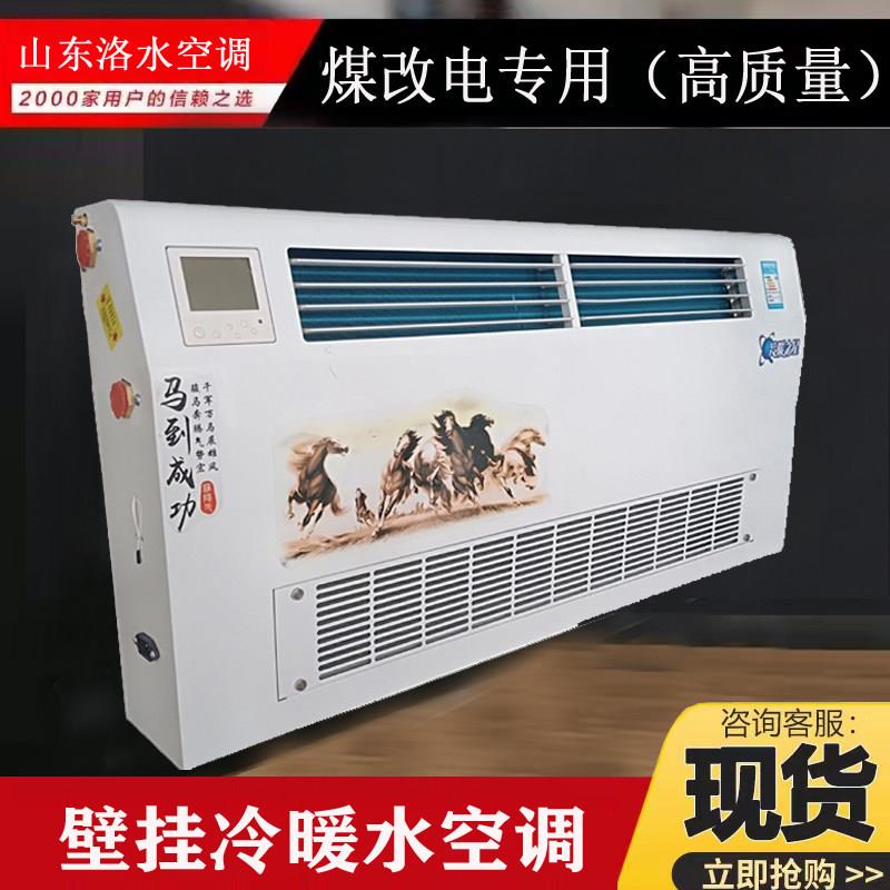 厂家直销家用超薄立式明装风机盘管壁挂式冷暖水空调电吹风暖气片