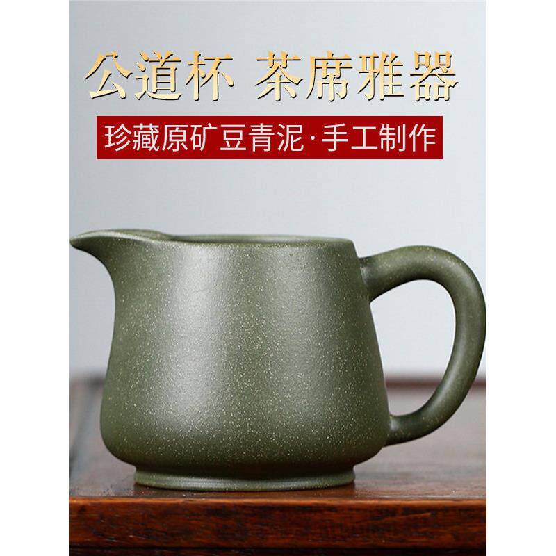 270宜兴紫砂壶原矿豆青泥公道杯功夫茶具分茶器茶海青灰段公道杯
