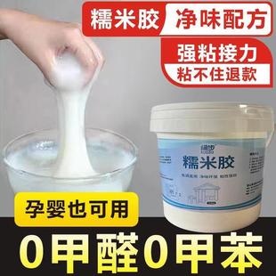 家用 糯米胶墙纸胶水贴墙专用墙布墙纸壁纸胶修补胶水强力基膜套装