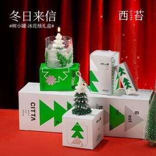 饰送男女友 CITTA西苔香薰蜡烛礼盒礼物香氛摆件女生闺蜜圣诞节装