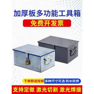 大白铁皮镀锌工具铁箱储物箱不锈钢带锁收纳加厚盒子定做铁盒