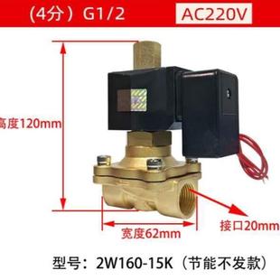 寸全铜AC220VDC24VDC12V铜阀节能水阀1常开不分64电磁阀分发热