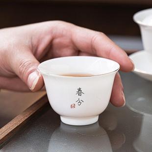 手写字品茗杯陶瓷茶杯刻字功夫茶具盖碗 私人定制德化羊脂玉白瓷