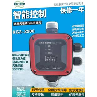 水泵智能压力开关全自动水压控制器家用水塔上水缺水保护调压启停