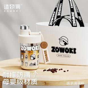 随行杯子 造物集吸管杯女生高颜值水杯运动咖啡杯儿童学生塑料夏季