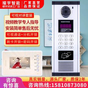 小区家用有线门铃智能门禁设备 璨宇智能4寸可视楼宇对讲刷卡套装