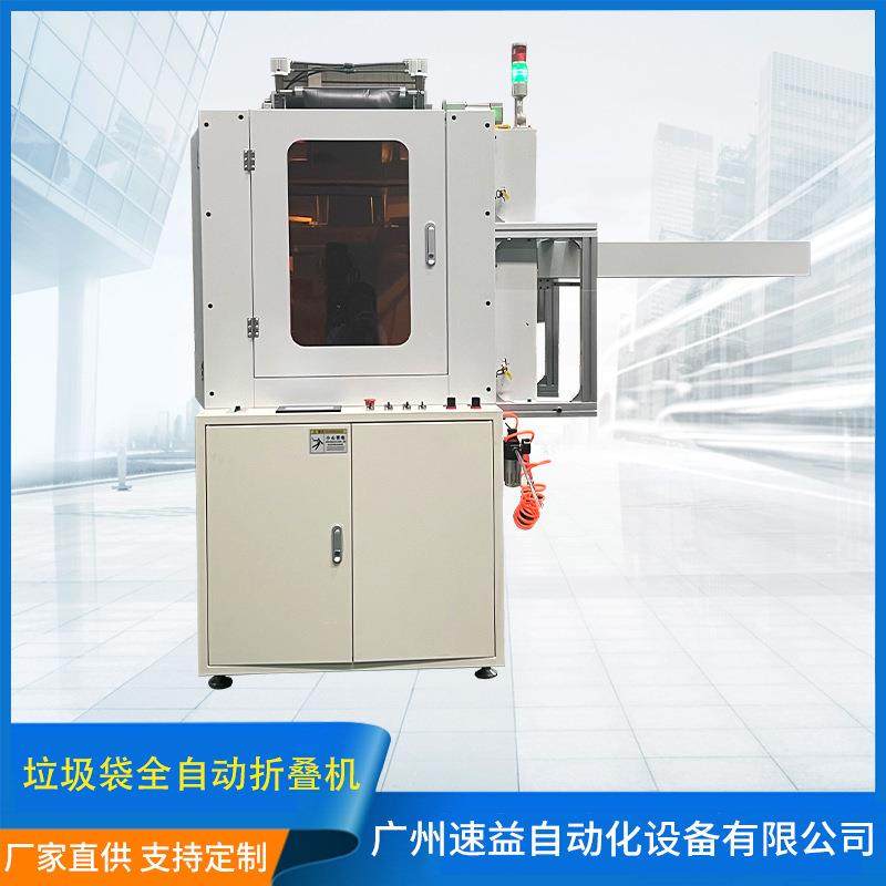 垃圾袋折叠机全自动运行兼容PE/PO/全降解折叠高度25-120mm折叠机,办公设备/耗材/相关服务,包装机,淘宝优惠券,粉丝福利购,淘宝优惠卷