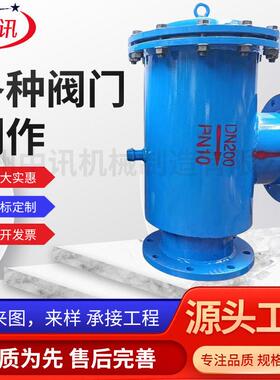ZPG-L-16C碳钢法兰角式反冲洗排污过滤器手动除污DN100-DN1000