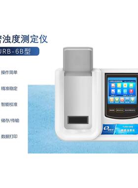TURB-6B台式触摸屏精密浊度仪（0.00～1000NTU）