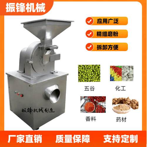 加工生产粉碎机食用菌打粉机小型不锈钢商用干货粉碎机器设备