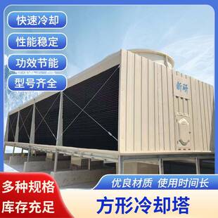 方形冷却塔横流低噪音开式方形冷却水塔玻璃钢冷却塔方型凉水塔