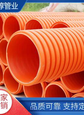 福州电力管埋地式电力电缆IFB波纹套管红色电力波纹管厂家DN175