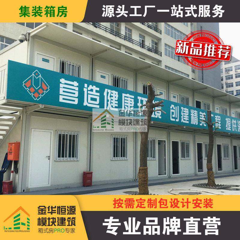 集装箱移动房工地活动板房保温家用住人阳光房户外临时公室
